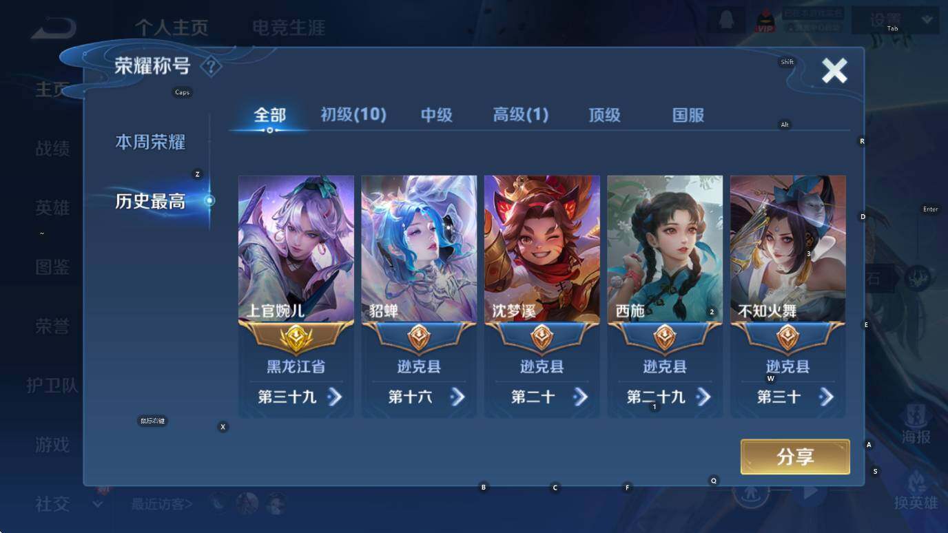 WZCMW3385401王者荣耀账号详情图8