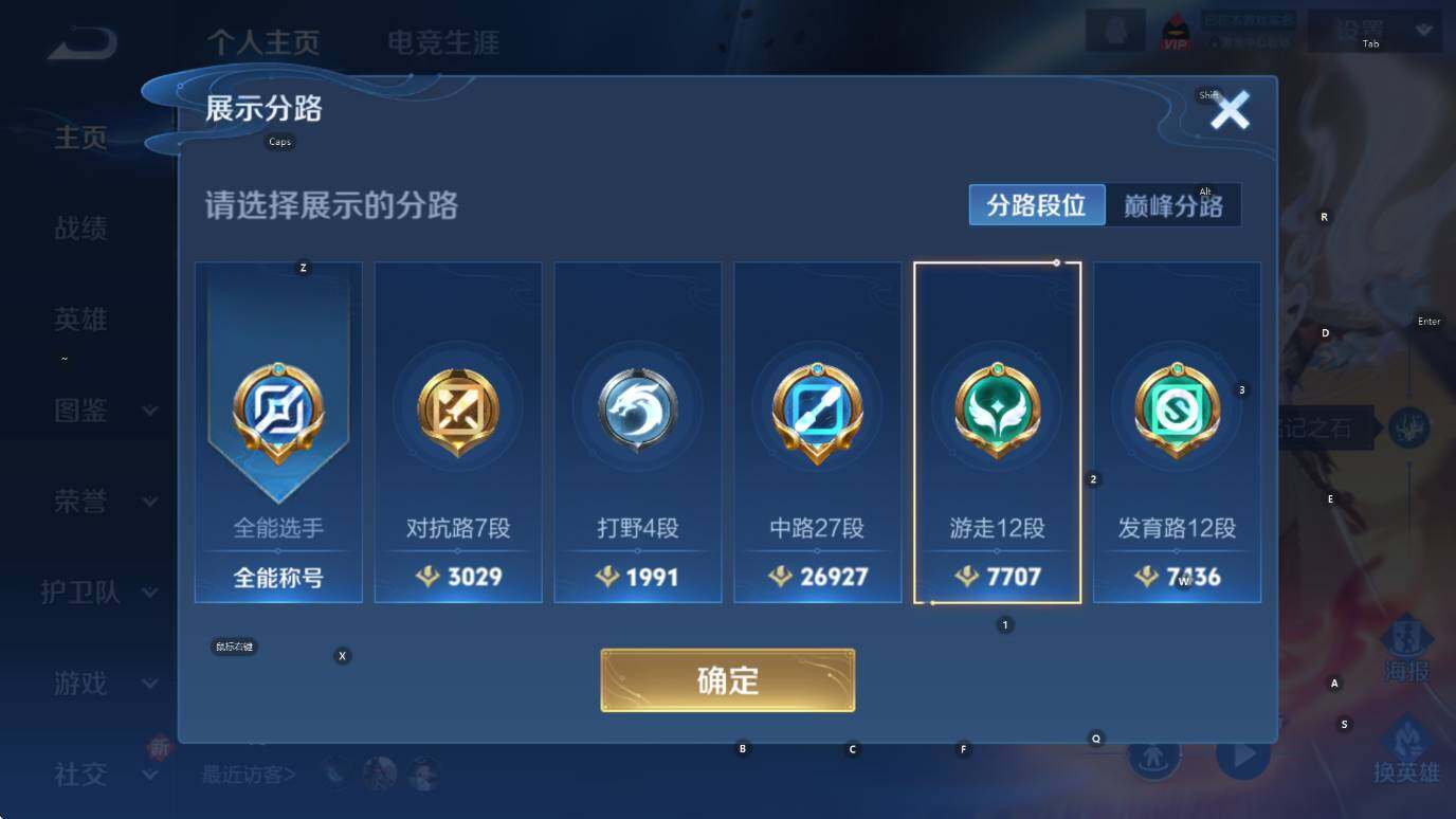 WZCMW3385401王者荣耀账号详情图9