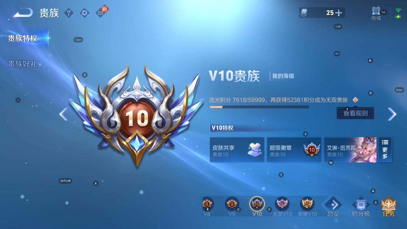 WZCMW3385402王者荣耀账号详情图10