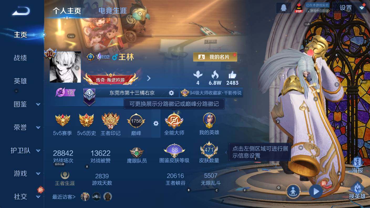 WZCMW3385402王者荣耀账号详情图13