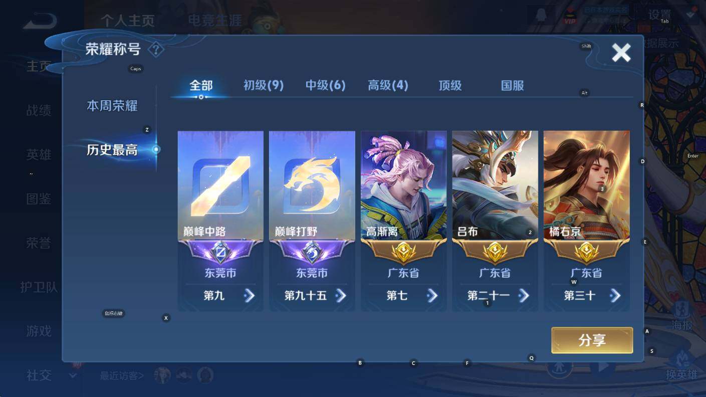 WZCMW3385402王者荣耀账号详情图14