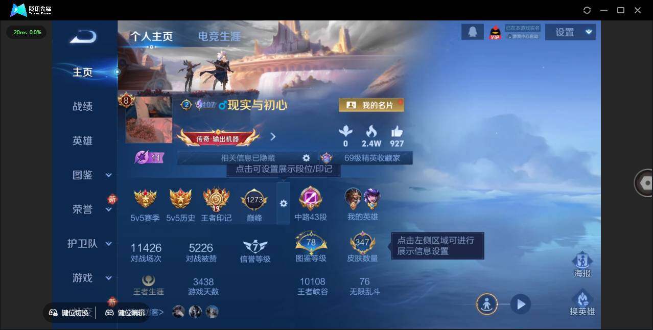 WZLX3387904王者荣耀账号详情图8 WZLX3387904王者荣耀账号详情图8