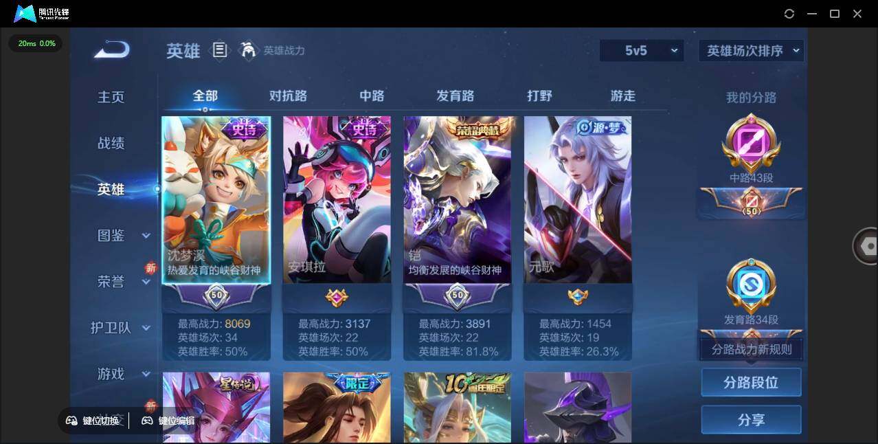 WZLX3387904王者荣耀账号详情图10 WZLX3387904王者荣耀账号详情图10