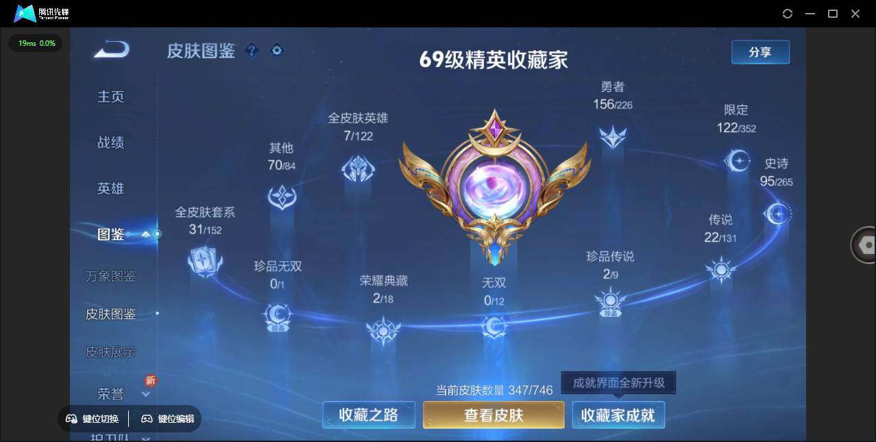 WZLX3387904王者荣耀账号详情图9 WZLX3387904王者荣耀账号详情图9