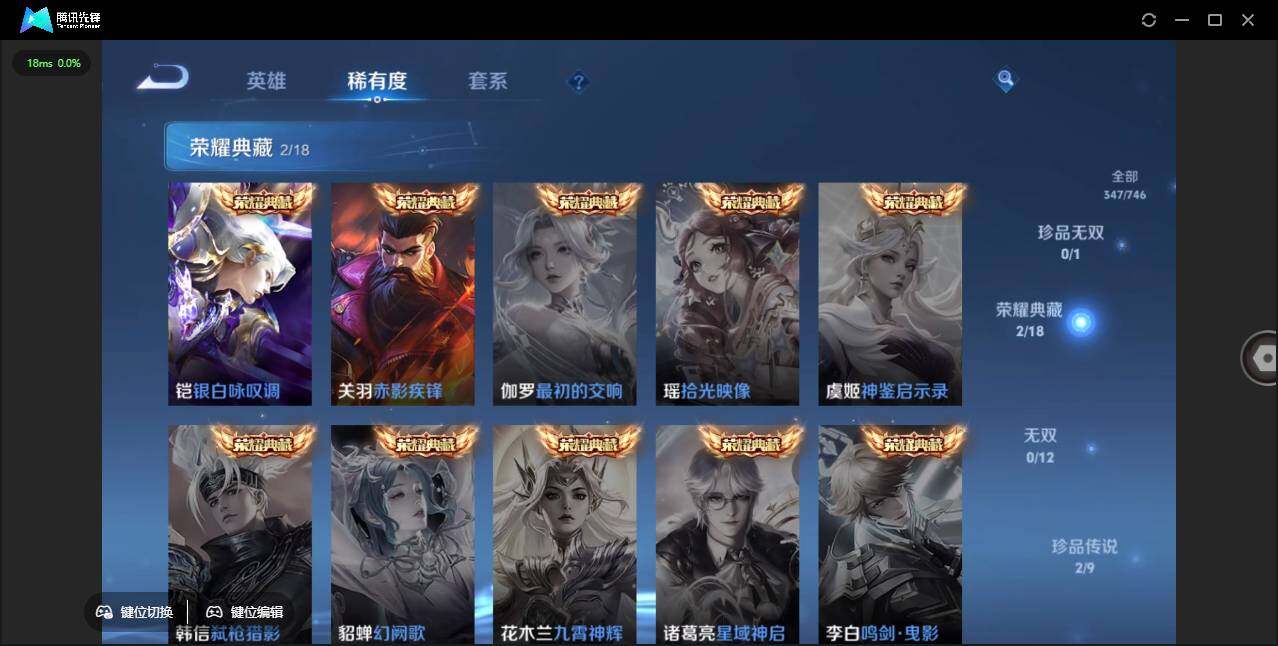 WZLX3387904王者荣耀账号详情图11 WZLX3387904王者荣耀账号详情图11