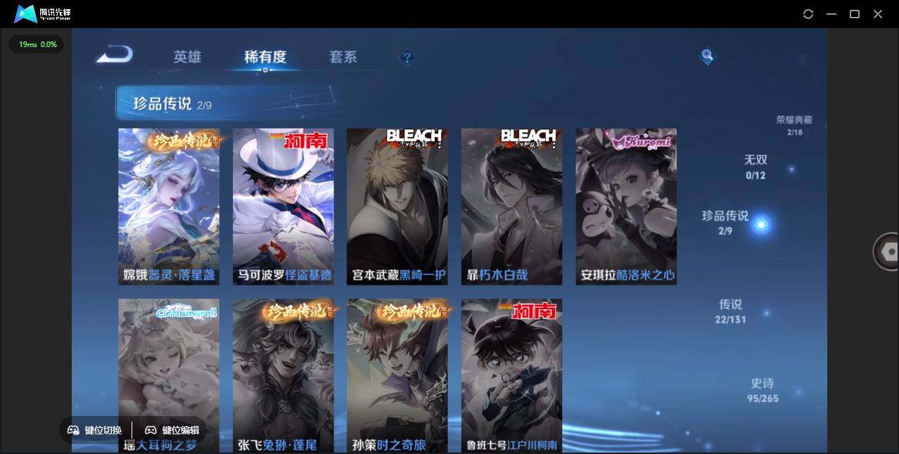 WZLX3387904王者荣耀账号详情图12 WZLX3387904王者荣耀账号详情图12