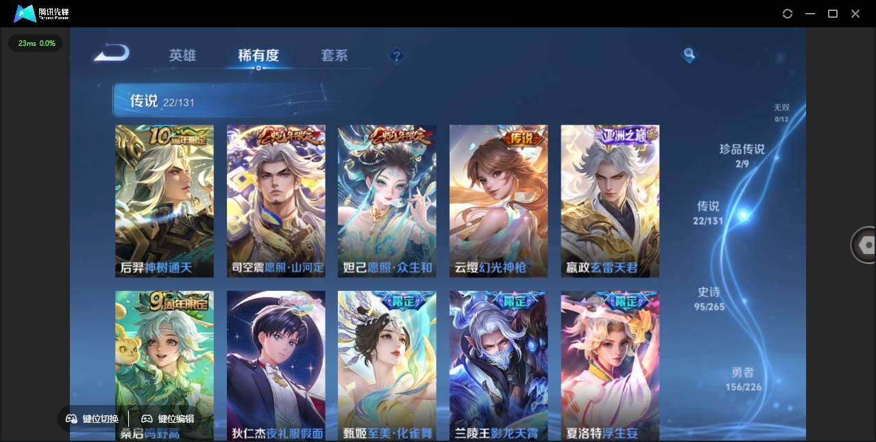 WZLX3387904王者荣耀账号详情图13 WZLX3387904王者荣耀账号详情图13