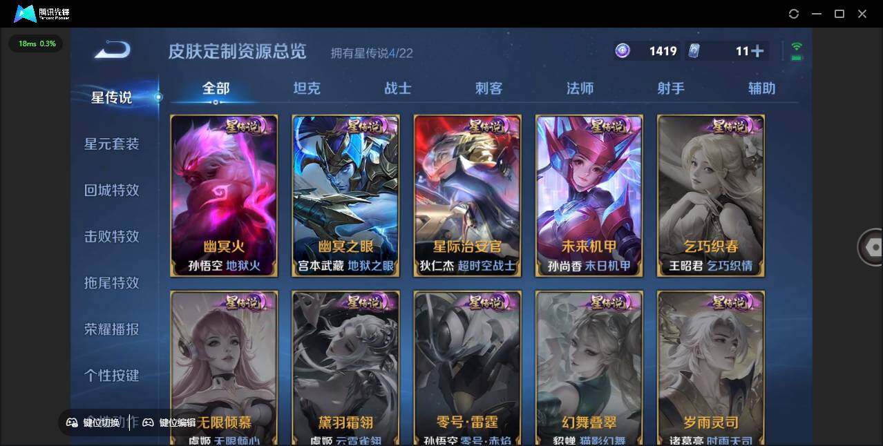 WZLX3387904王者荣耀账号详情图17 WZLX3387904王者荣耀账号详情图17