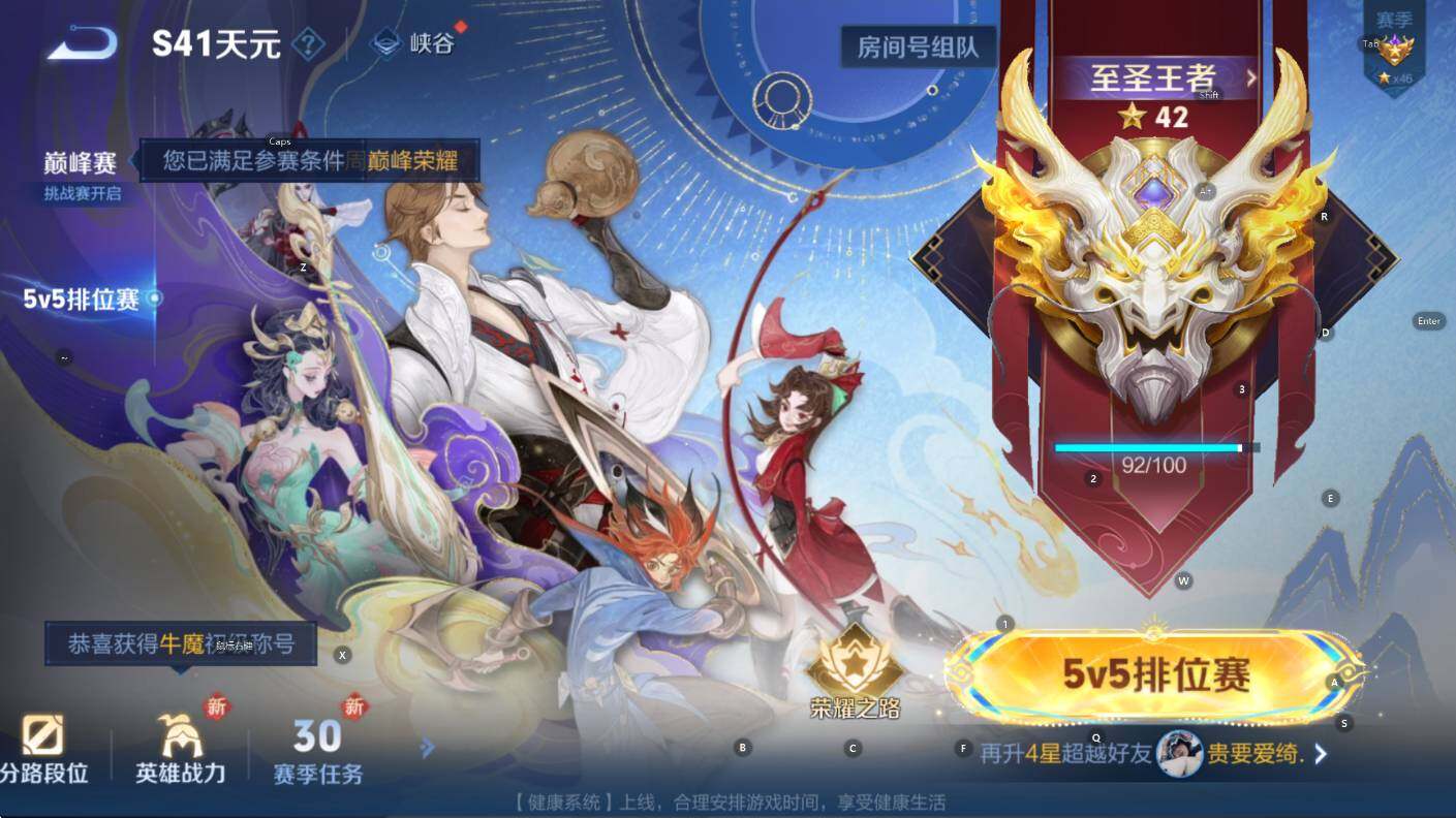 WZCMW3385405王者荣耀账号详情图5