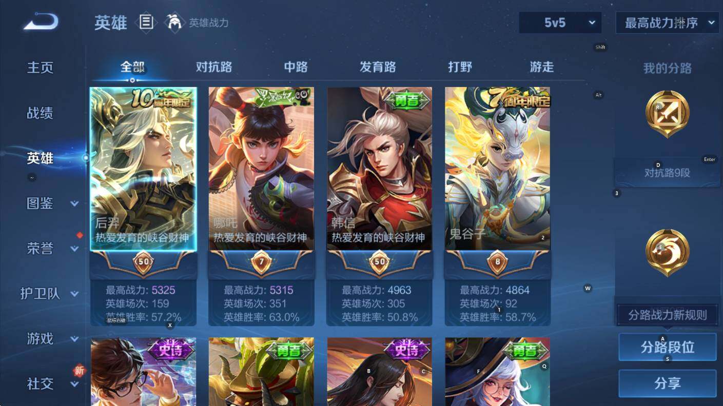 WZCMW3385405王者荣耀账号详情图9