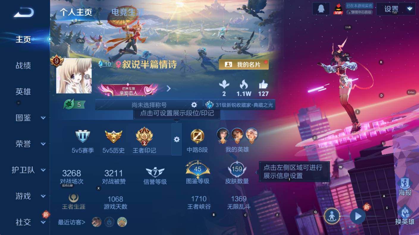 WZCMW3385407王者荣耀账号详情图8