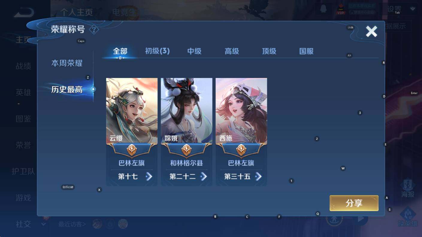 WZCMW3385407王者荣耀账号详情图9