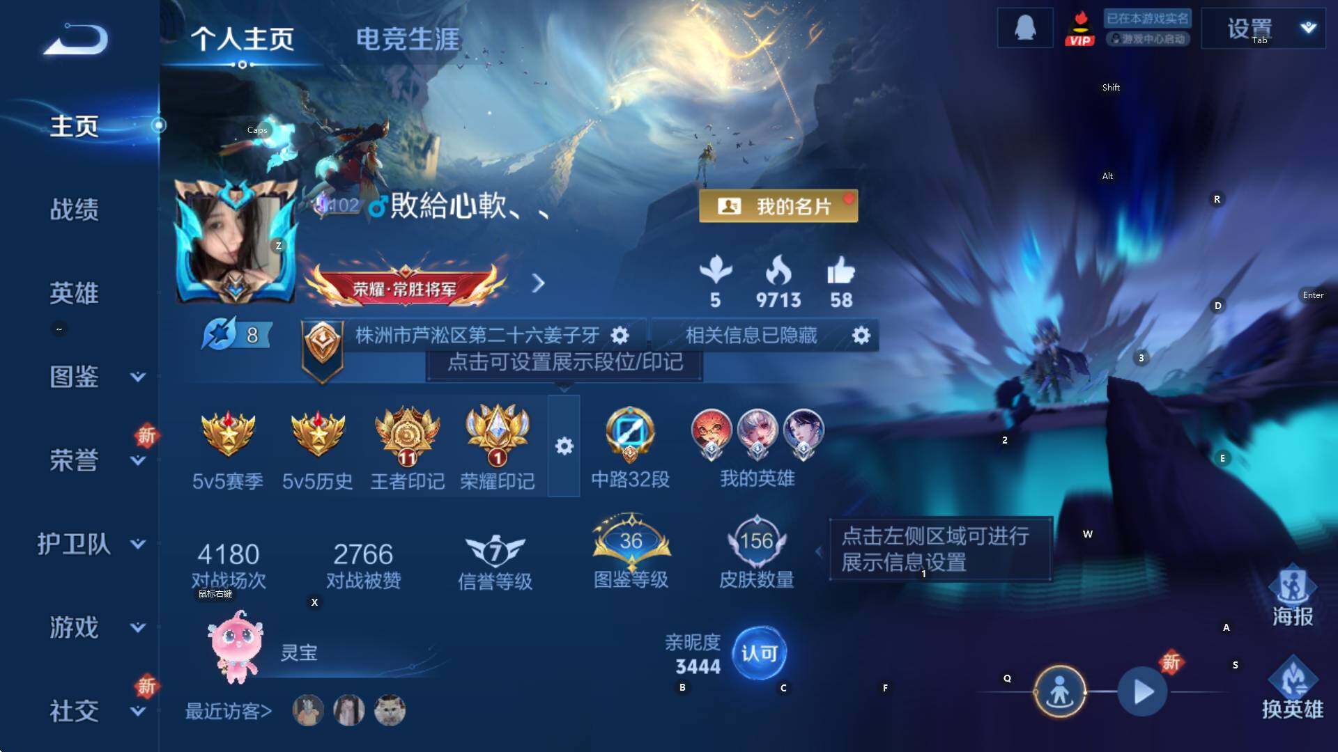 WZCMW3385409王者荣耀账号详情图5