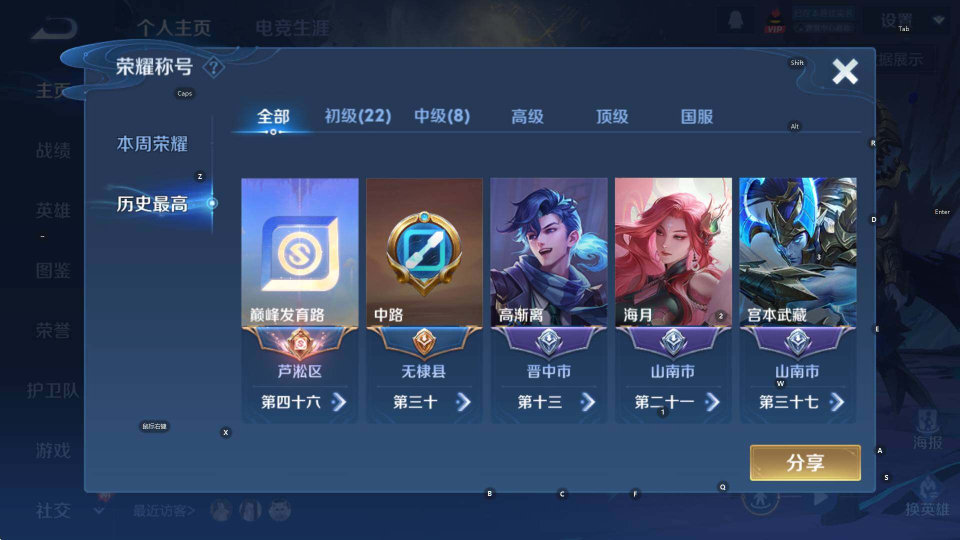 WZCMW3385409王者荣耀账号详情图8