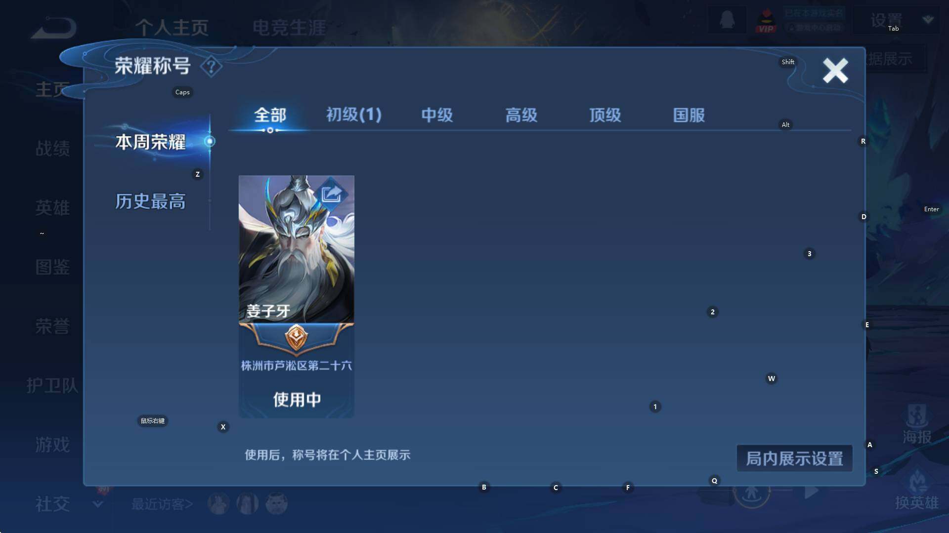 WZCMW3385409王者荣耀账号详情图9