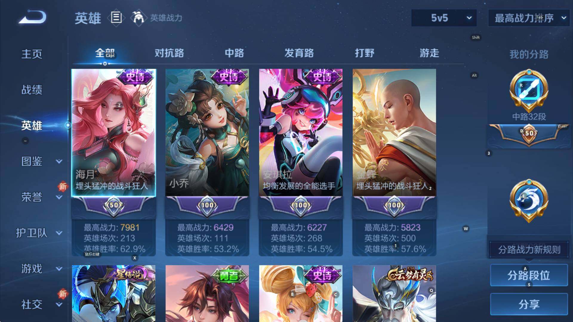 WZCMW3385409王者荣耀账号详情图10