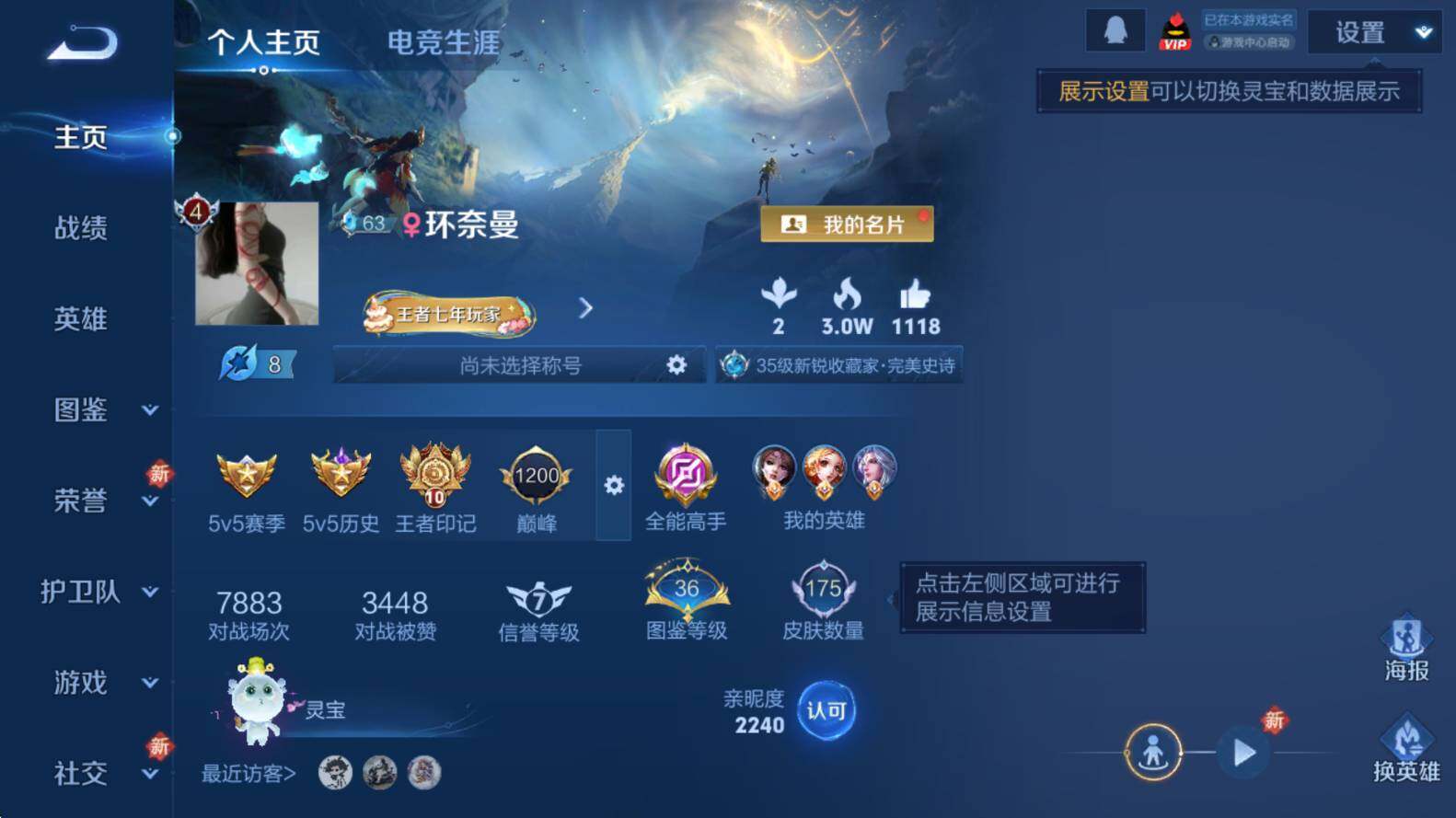 WZCMW3385418王者荣耀账号详情图5