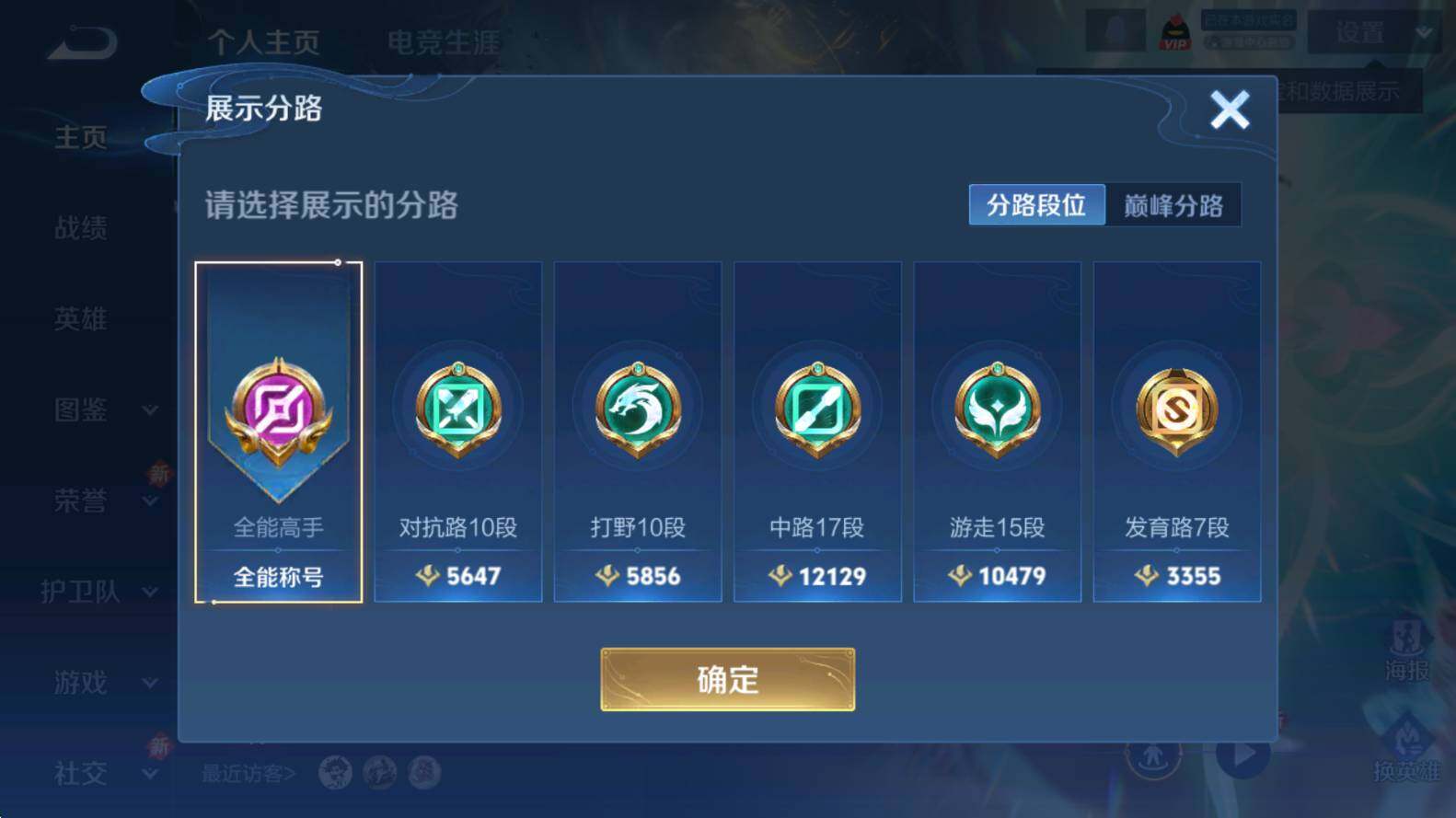 WZCMW3385418王者荣耀账号详情图6