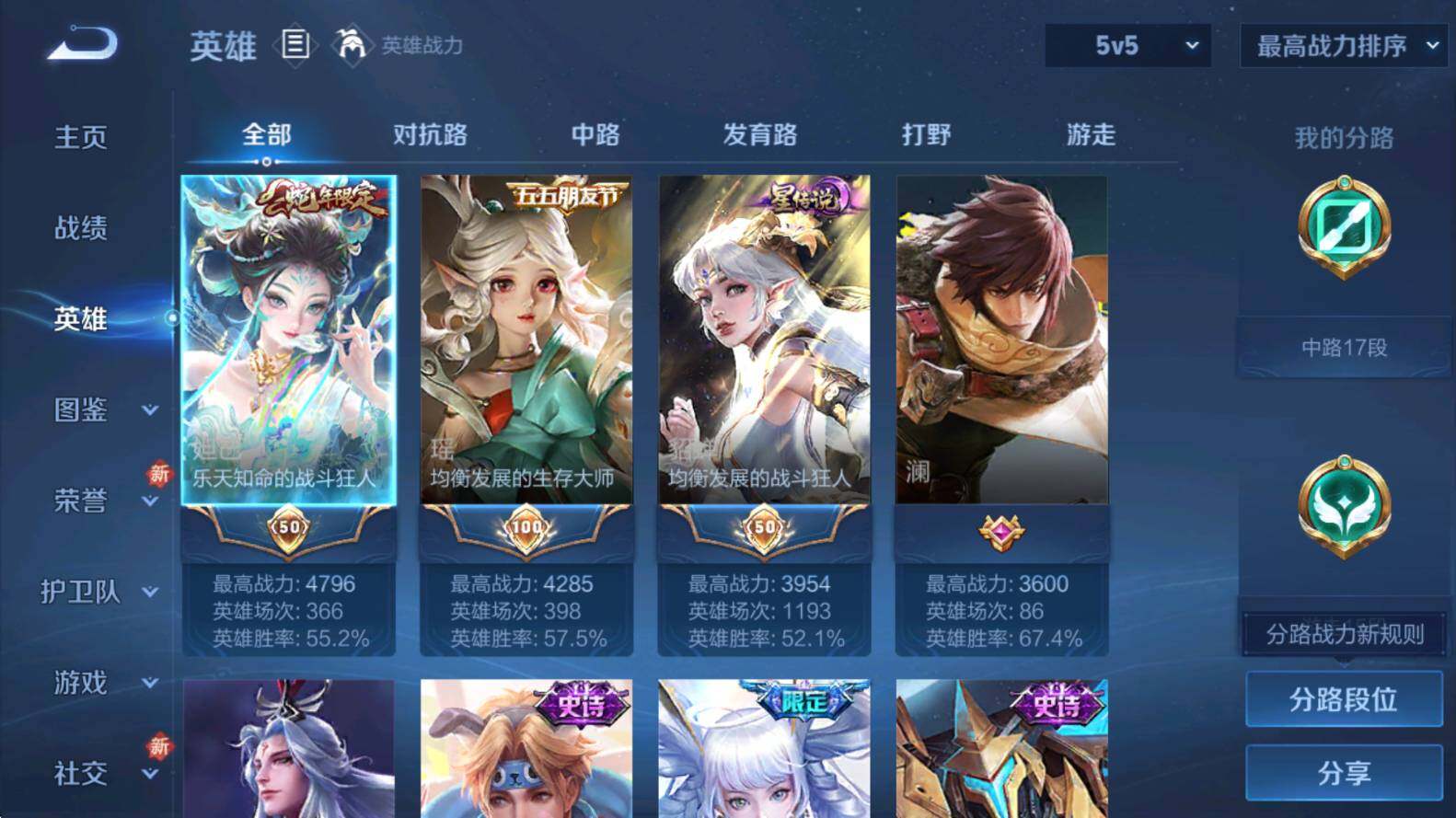 WZCMW3385418王者荣耀账号详情图8