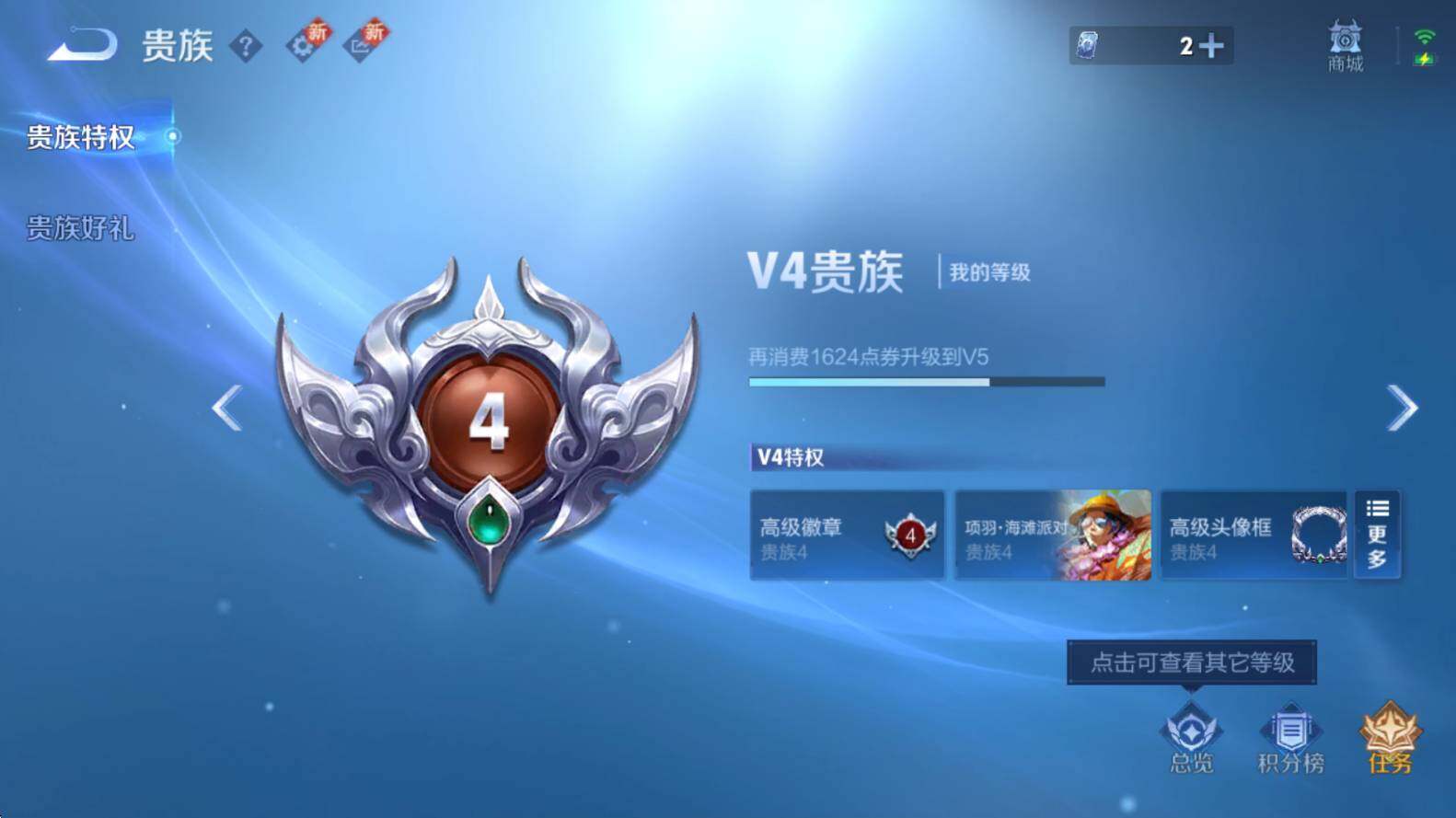 WZCMW3385418王者荣耀账号详情图12