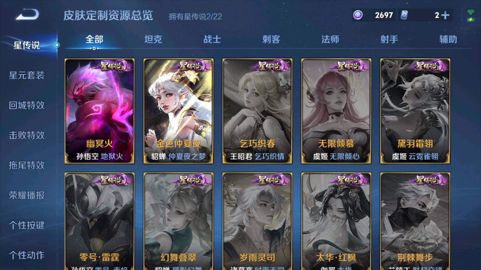 WZCMW3385418王者荣耀账号详情图15