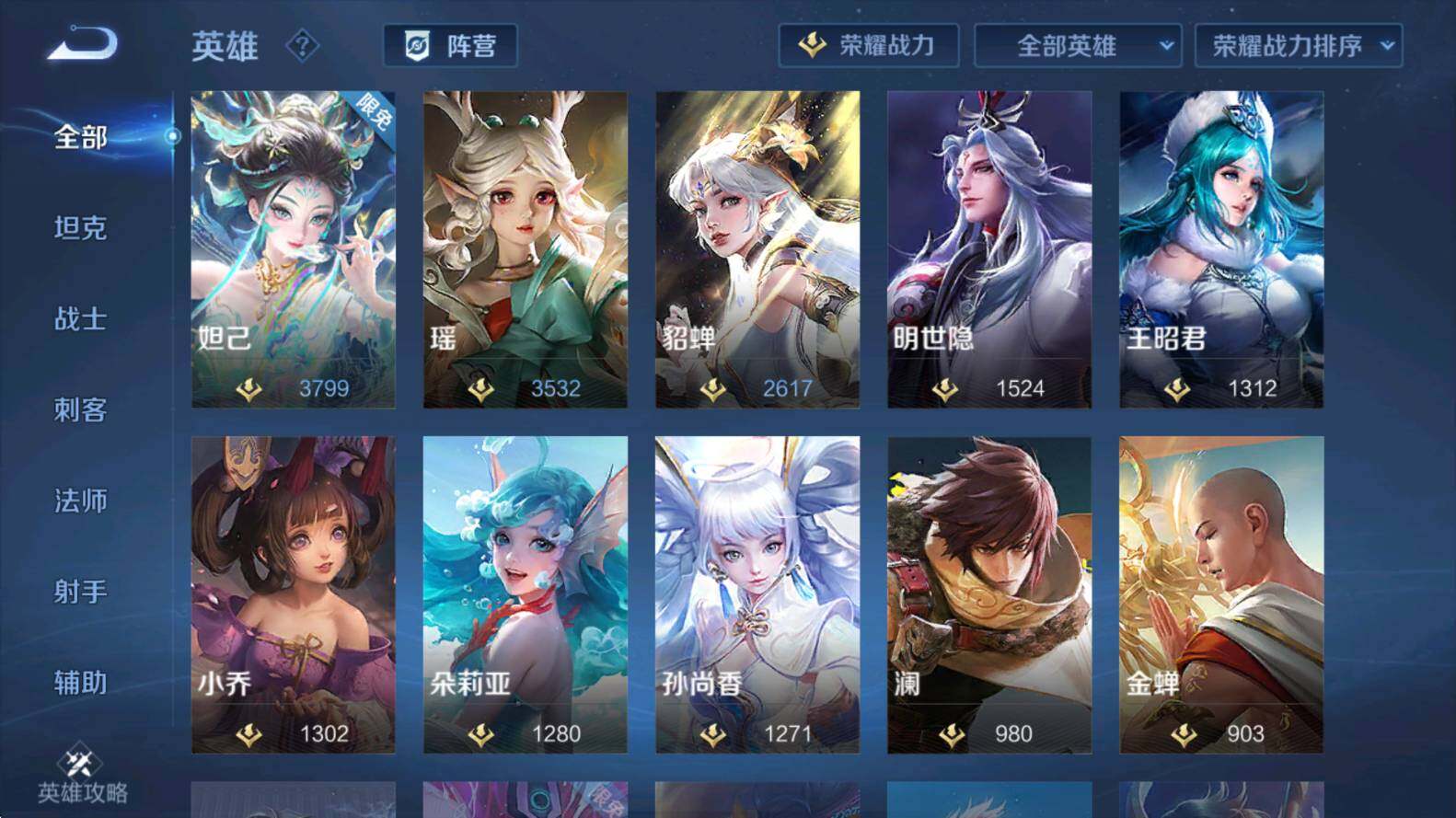 WZCMW3385418王者荣耀账号详情图16