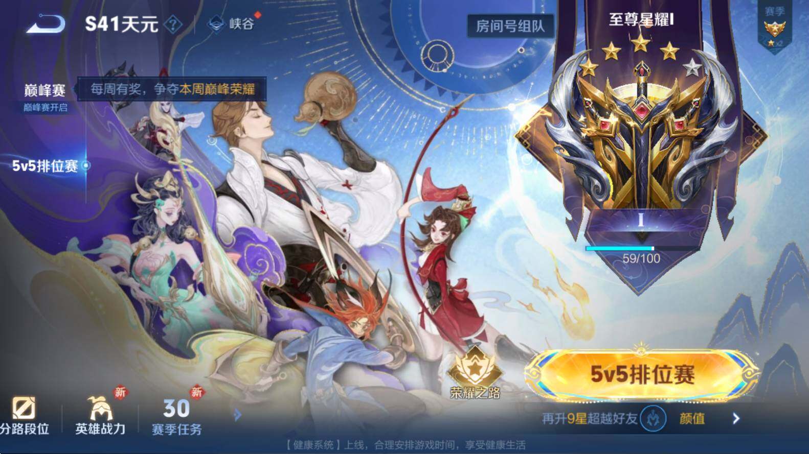 WZCMW3385418王者荣耀账号详情图17