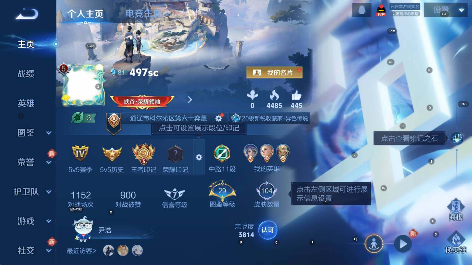 WZCMW3385420王者荣耀账号详情图4