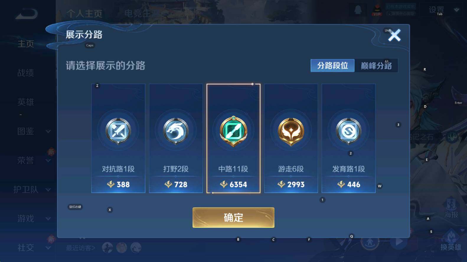 WZCMW3385420王者荣耀账号详情图5