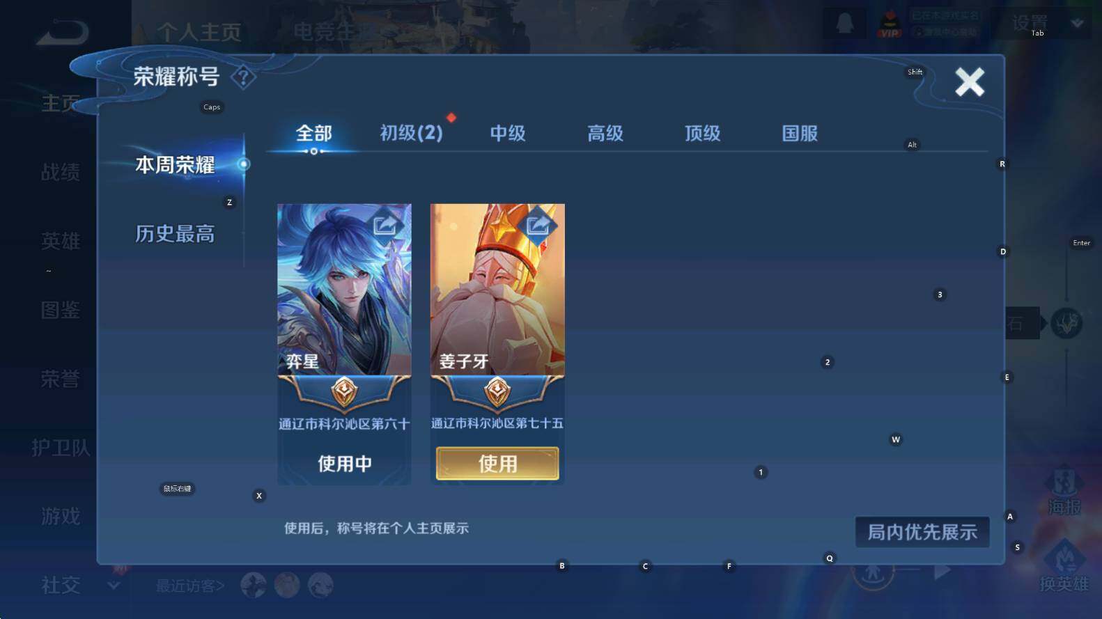 WZCMW3385420王者荣耀账号详情图6