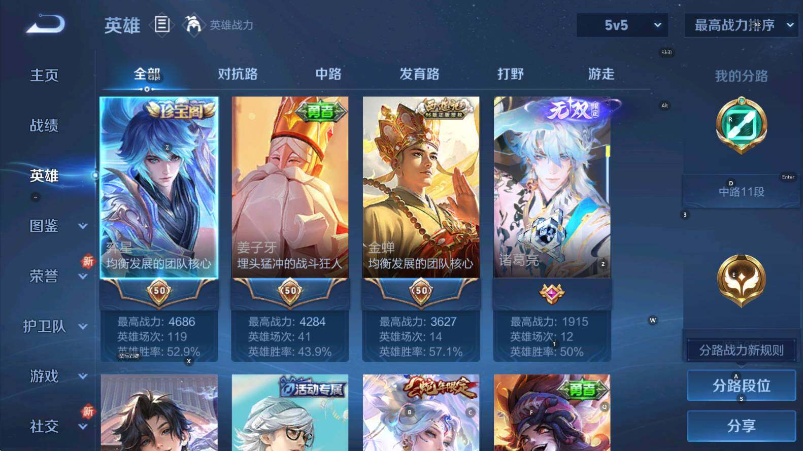 WZCMW3385420王者荣耀账号详情图8