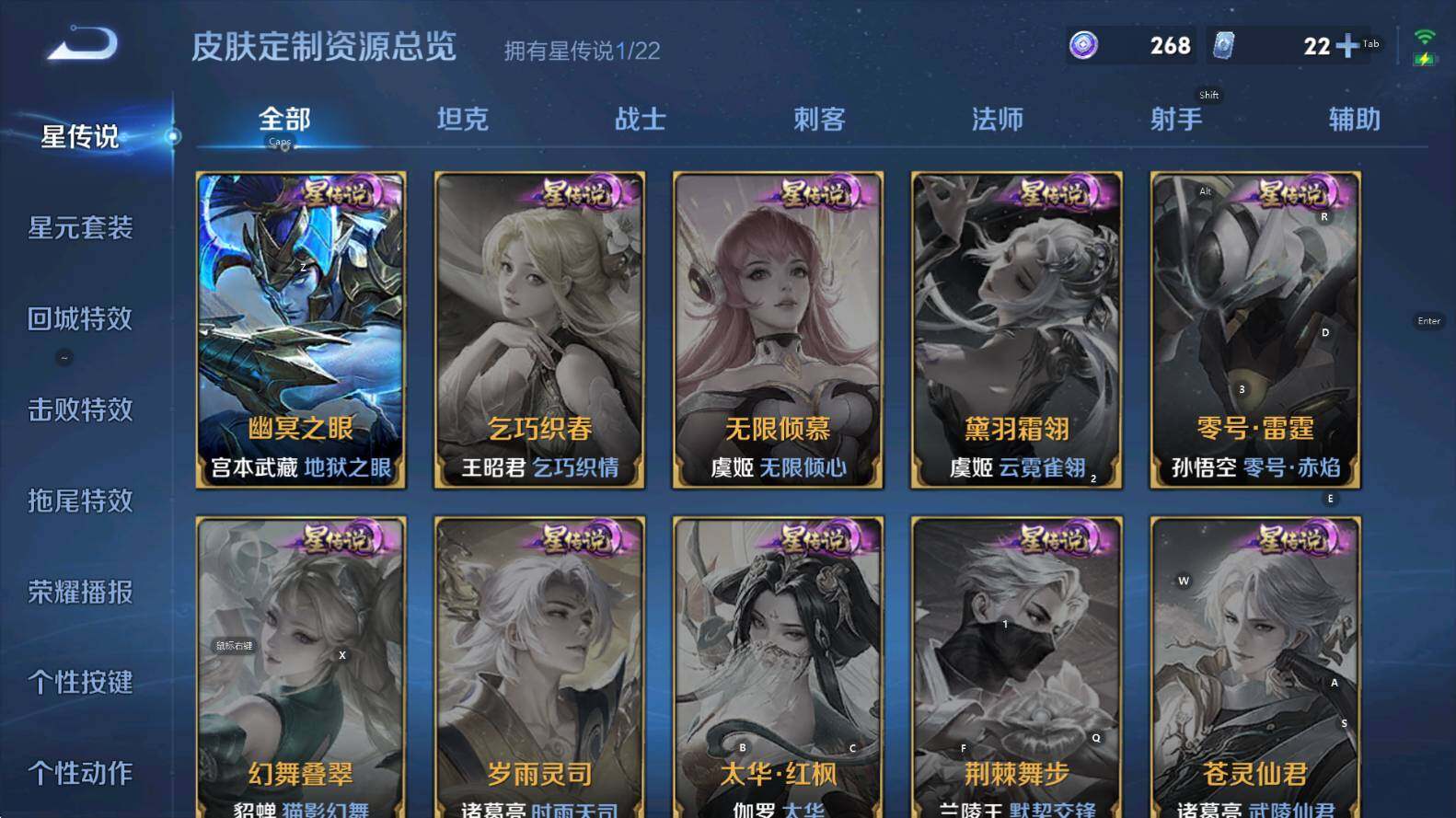 WZCMW3385420王者荣耀账号详情图15