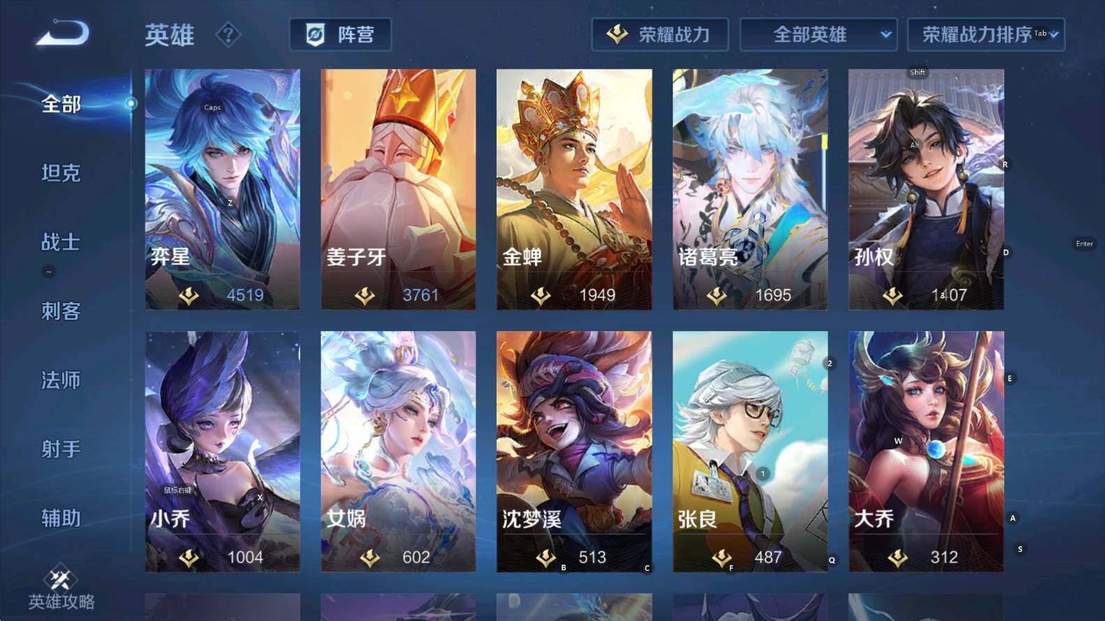 WZCMW3385420王者荣耀账号详情图16