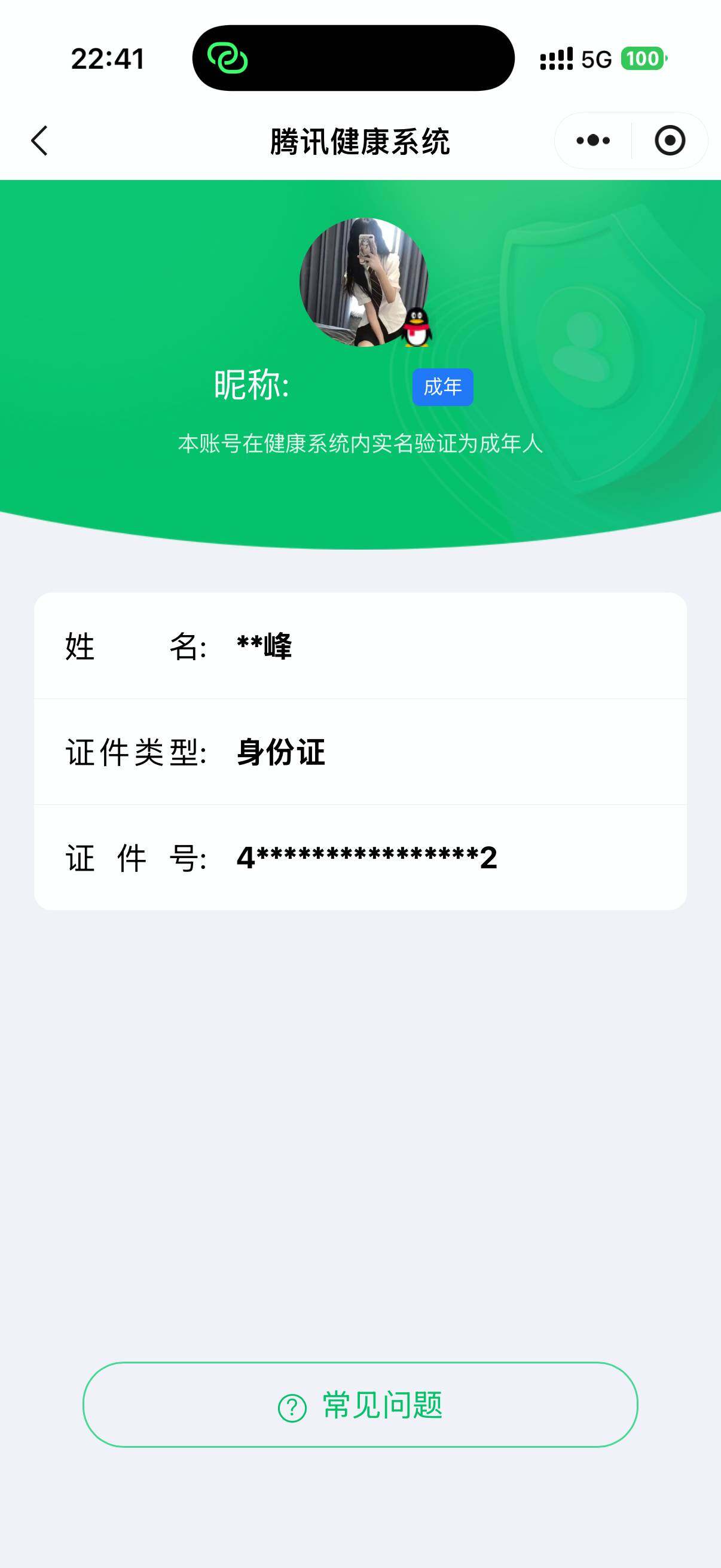 WZ0349550王者荣耀账号详情图7