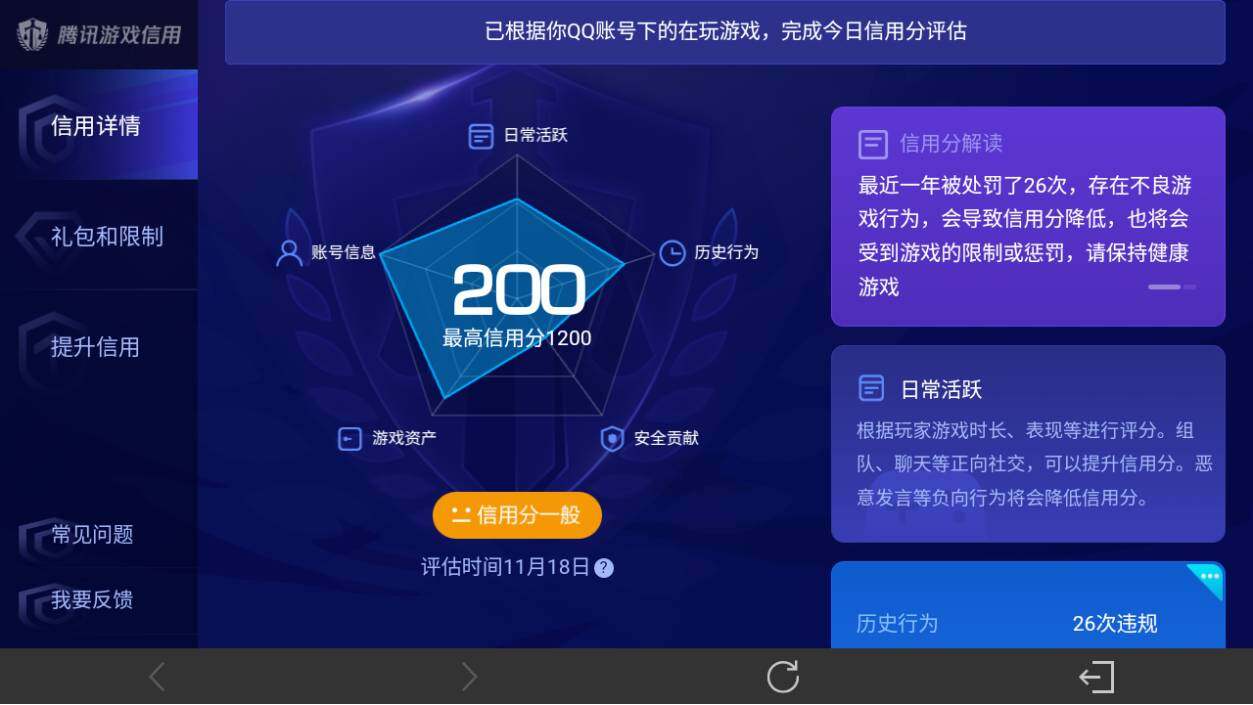 WZ0349550王者荣耀账号详情图8