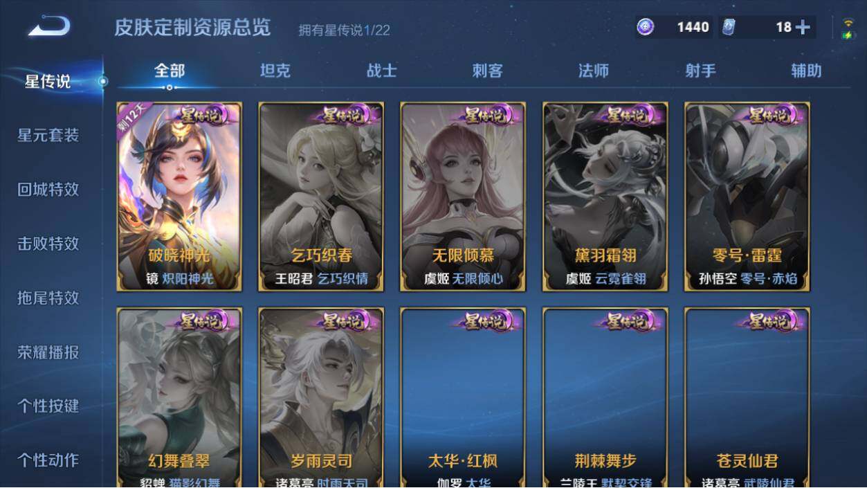 WZ0349550王者荣耀账号详情图12