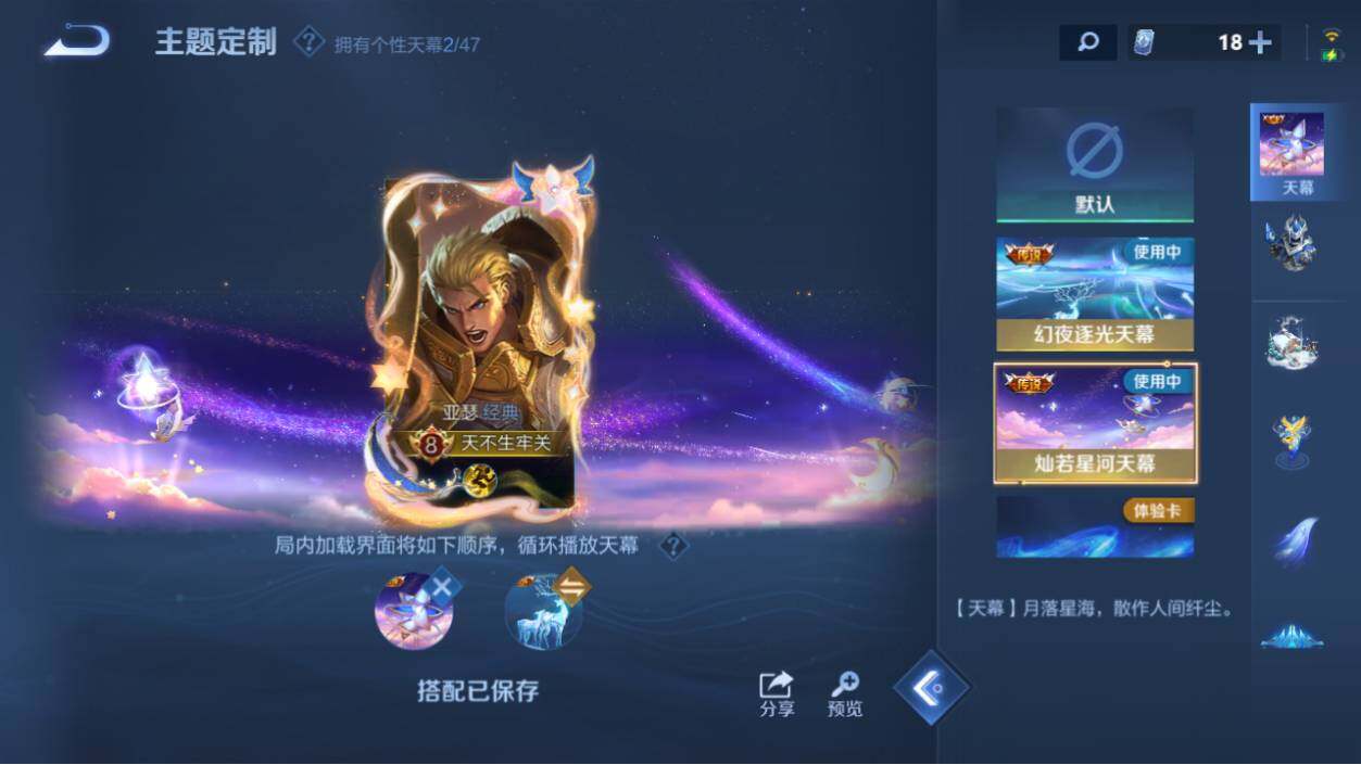 WZ0349550王者荣耀账号详情图14