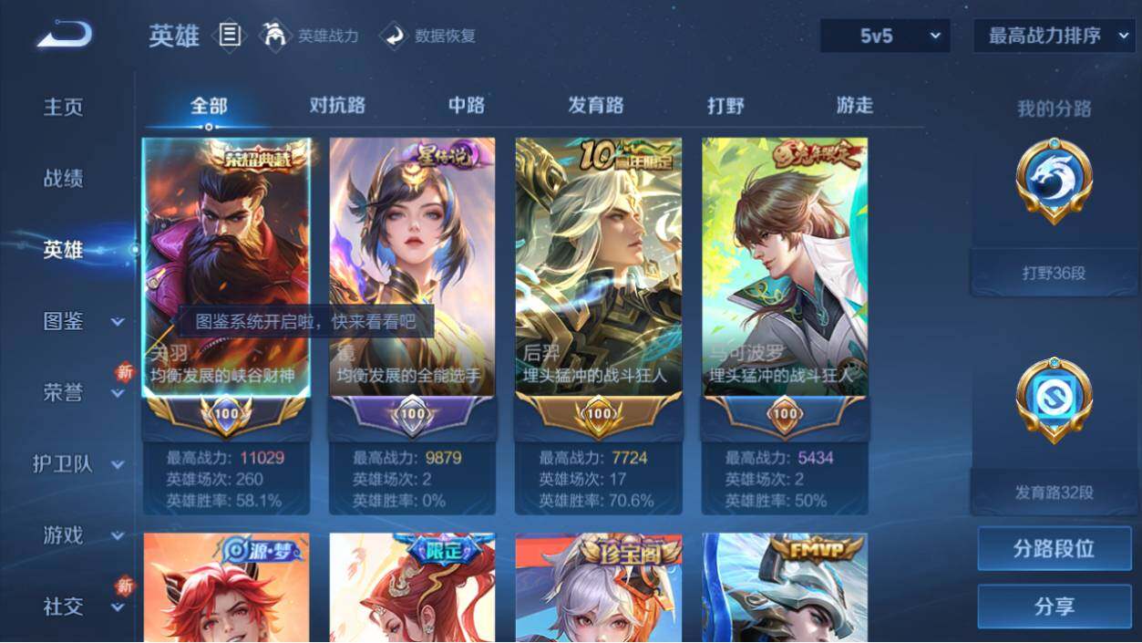 WZ0349550王者荣耀账号详情图15