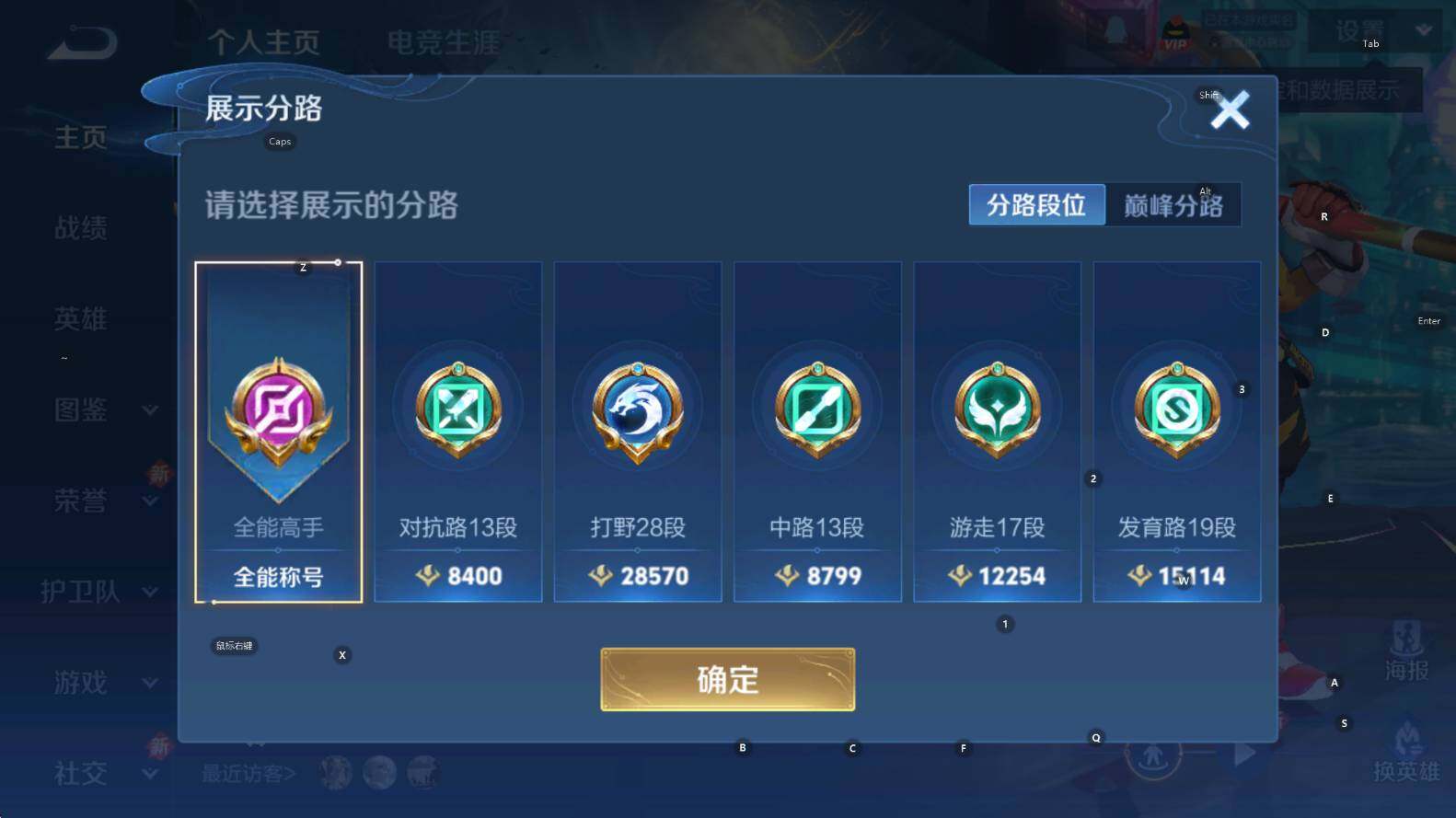 WZCMW3385422王者荣耀账号详情图6