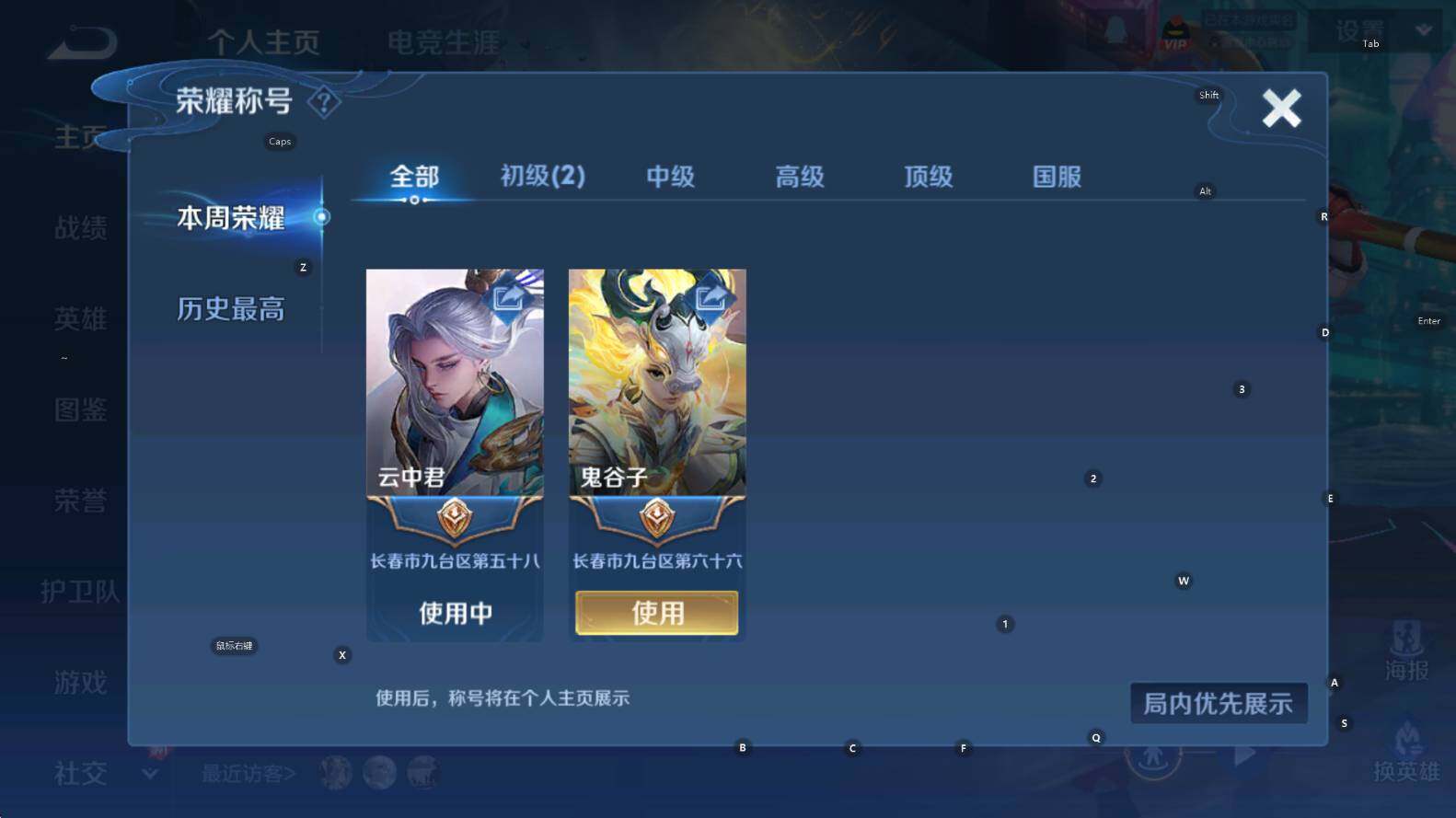 WZCMW3385422王者荣耀账号详情图7