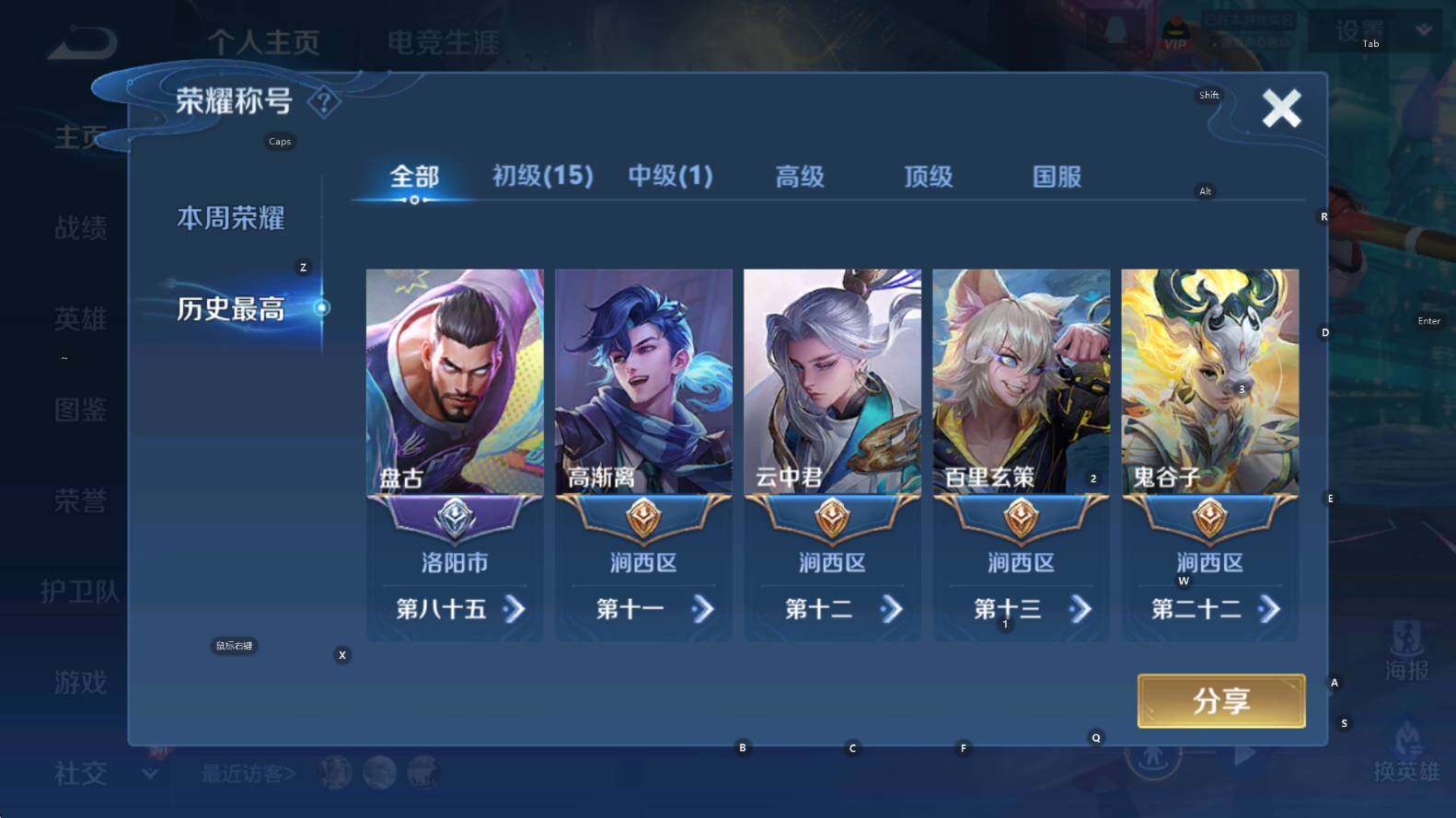 WZCMW3385422王者荣耀账号详情图8