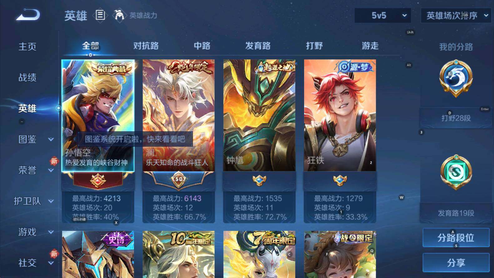 WZCMW3385422王者荣耀账号详情图9