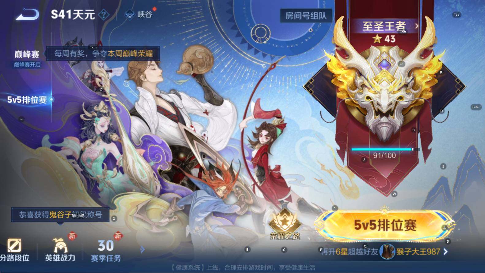 WZCMW3385422王者荣耀账号详情图18