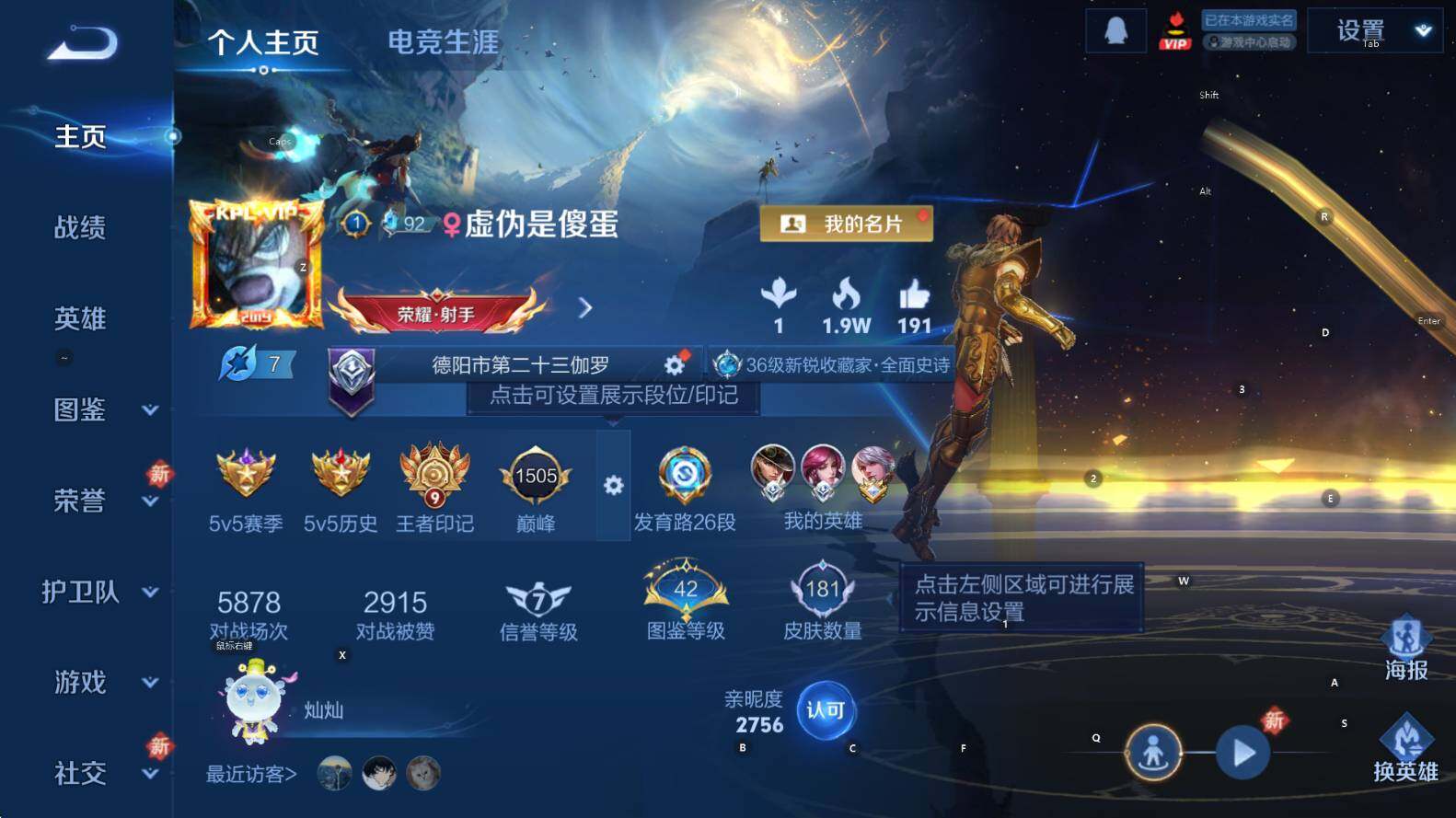 WZCMW3385423王者荣耀账号详情图5