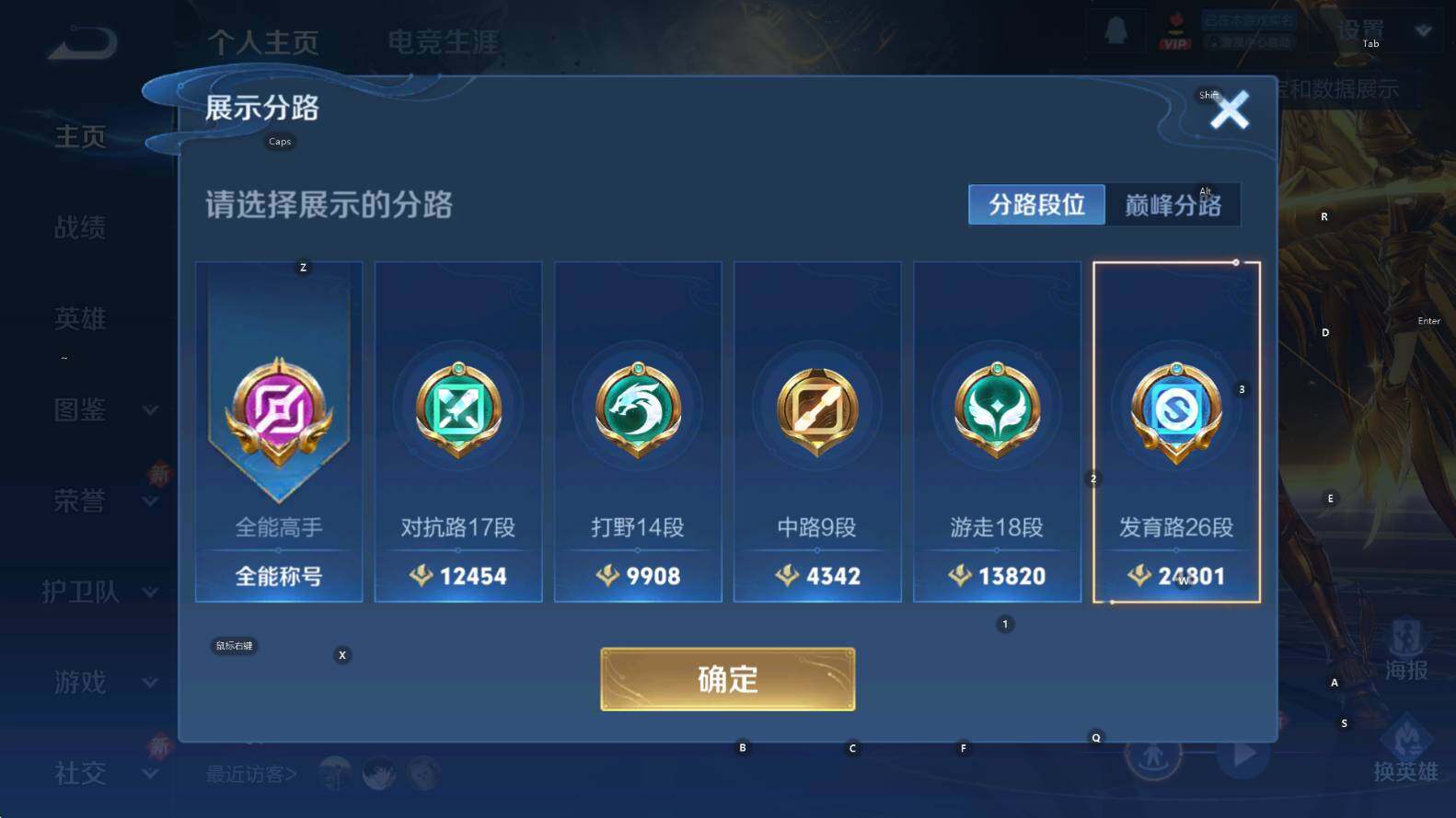 WZCMW3385423王者荣耀账号详情图6