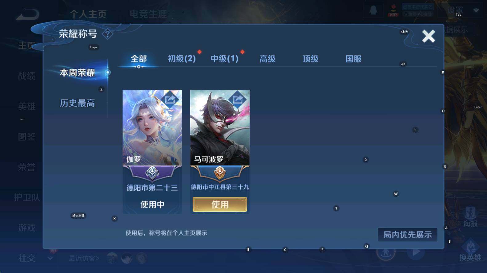 WZCMW3385423王者荣耀账号详情图7