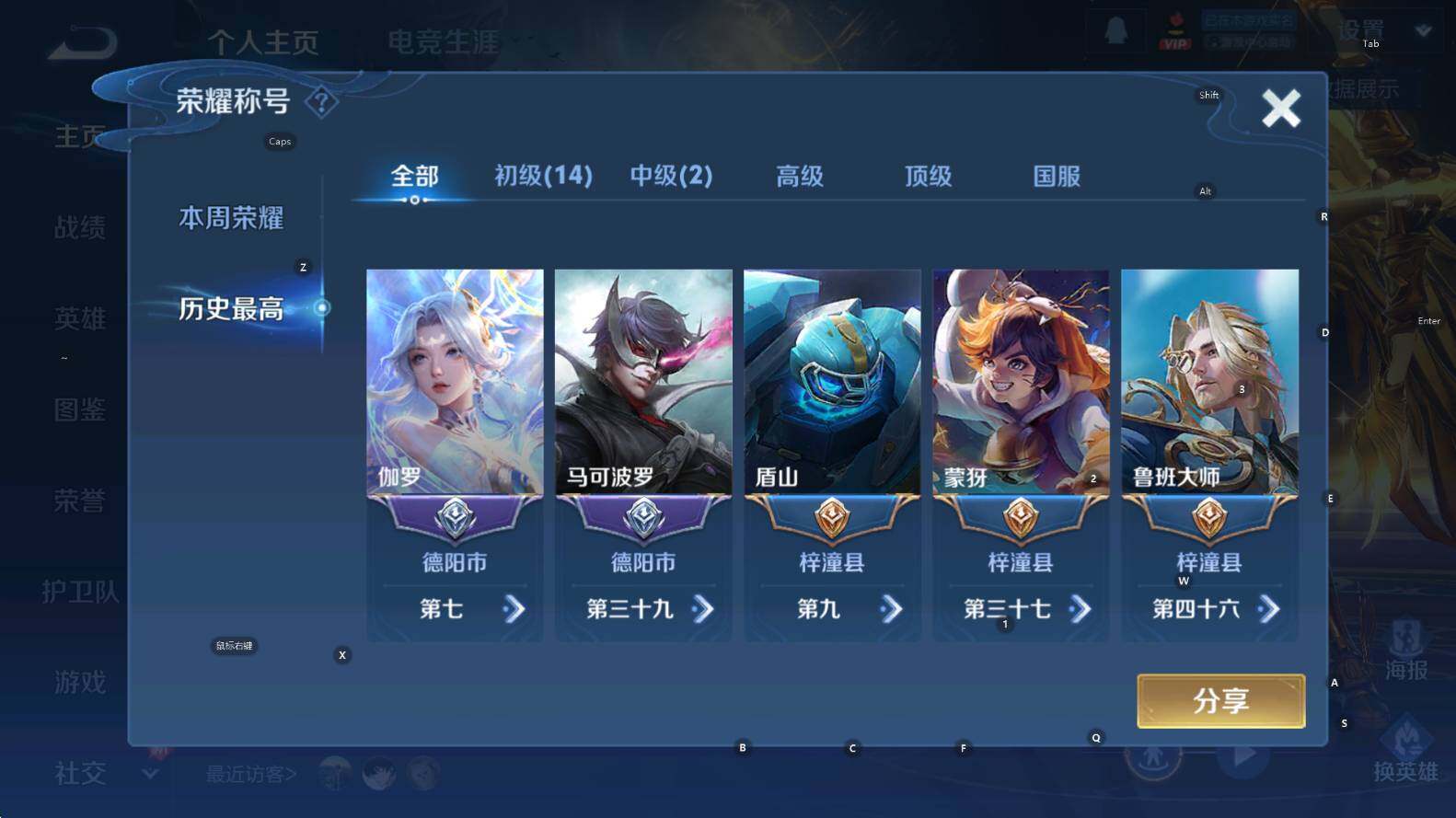 WZCMW3385423王者荣耀账号详情图8