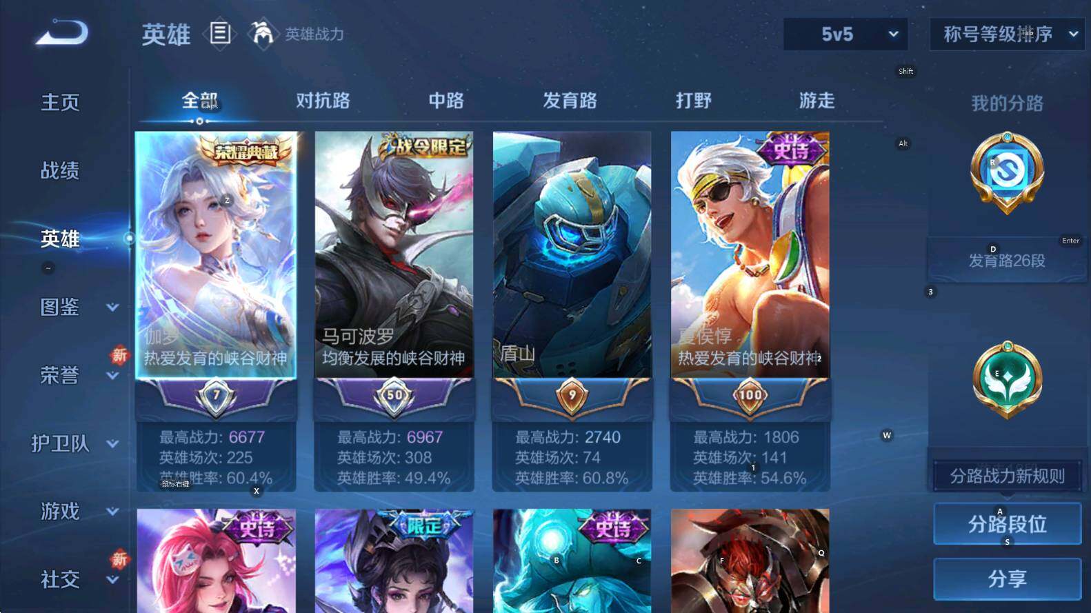 WZCMW3385423王者荣耀账号详情图9