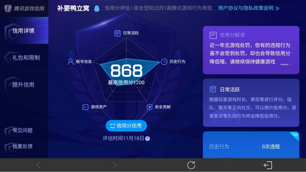 WZ0349551王者荣耀账号详情图6 WZ0349551王者荣耀账号详情图6