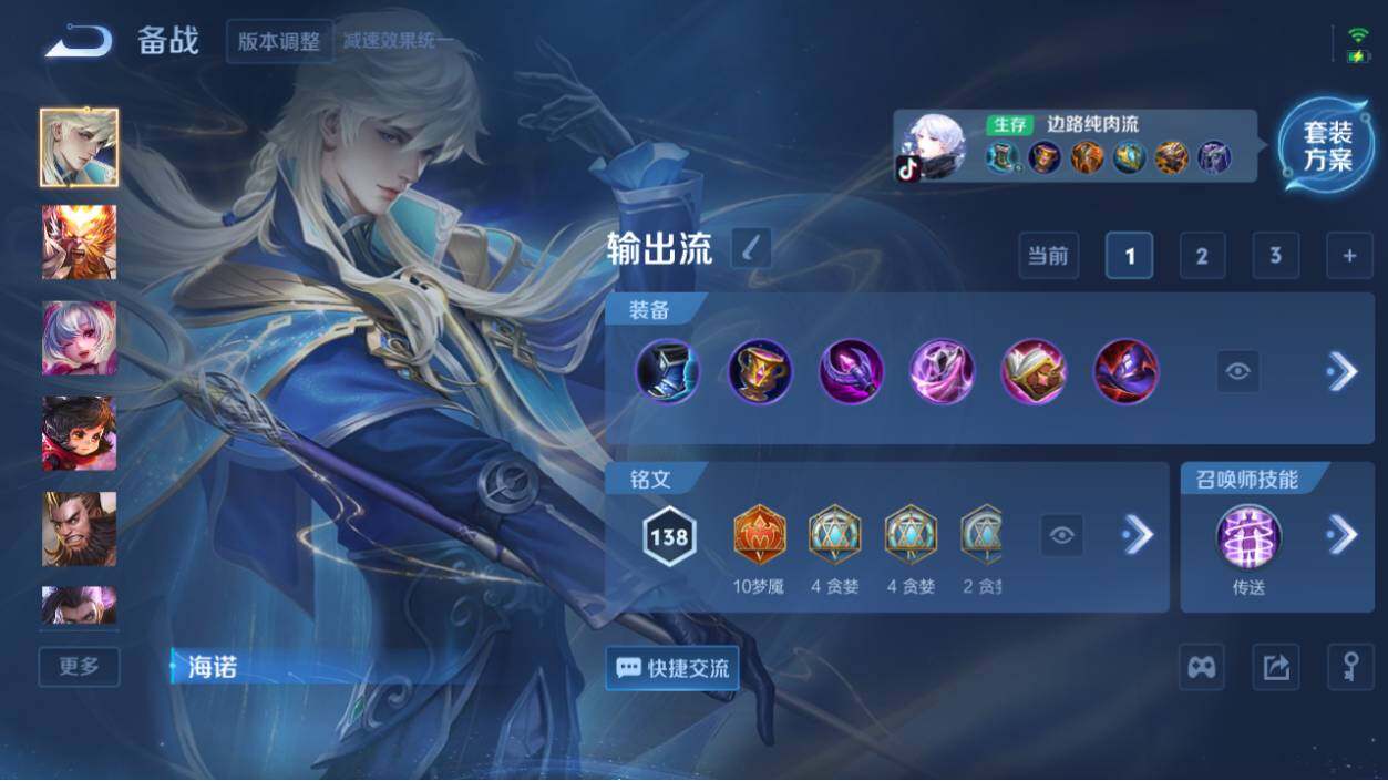 WZ0349551王者荣耀账号详情图9 WZ0349551王者荣耀账号详情图9